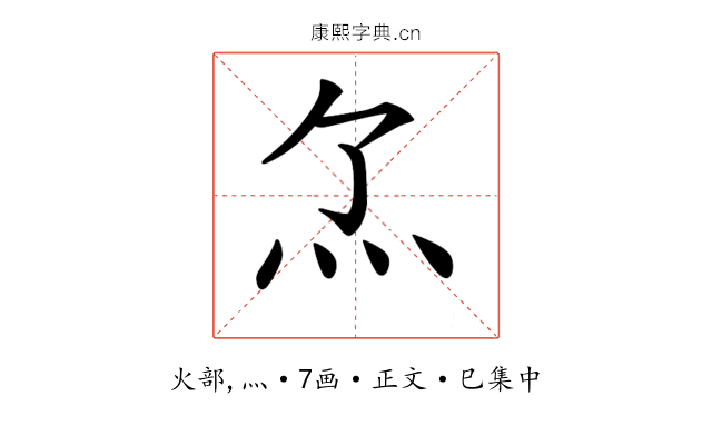 𤆒