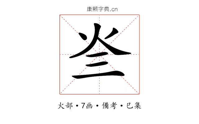 𤆜