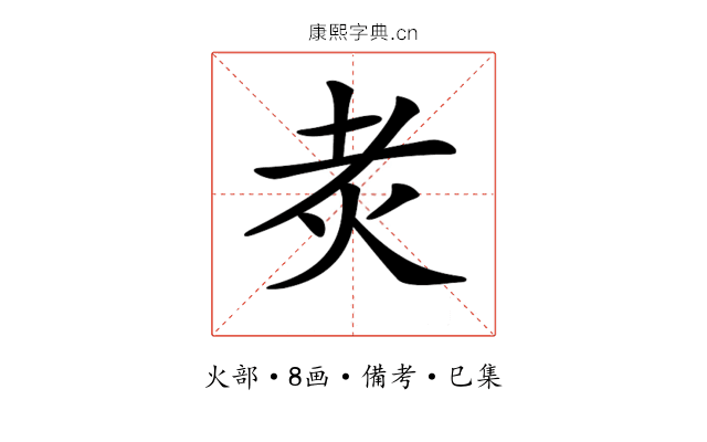𤆯