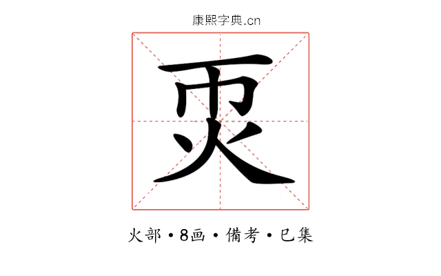 𤆱