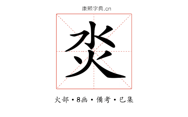 𤆲