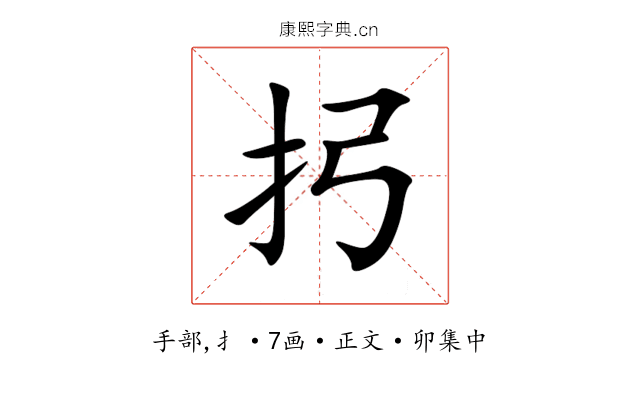 㧈