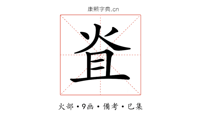 𤇙
