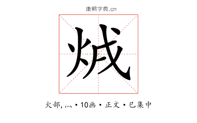 𤇳