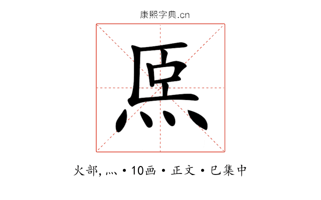 𤇴