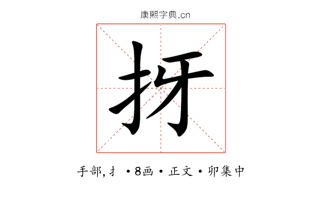 㧎