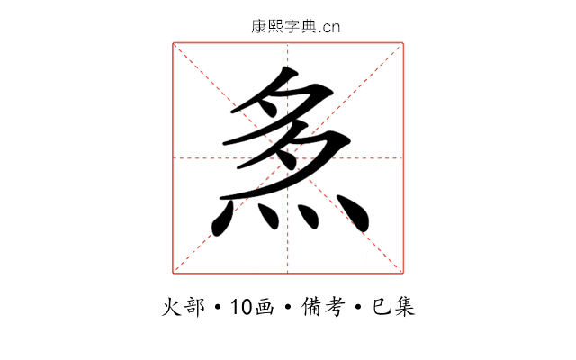 𤈕