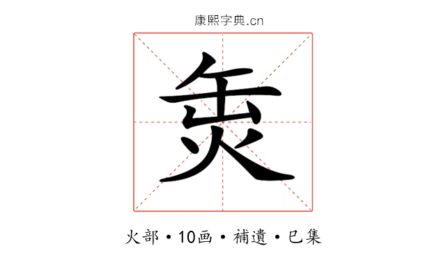 𤈣