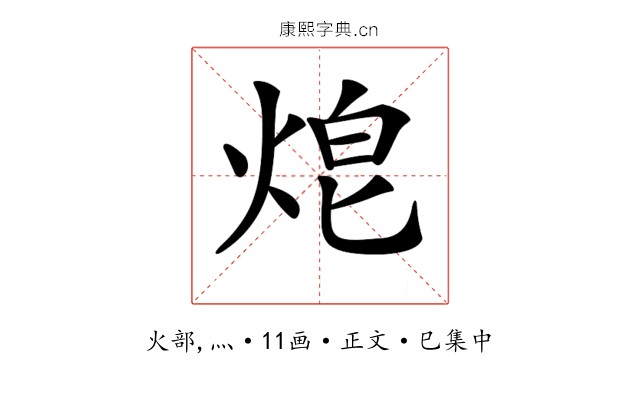 𤈥