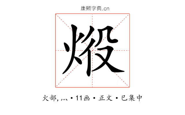 𤈧