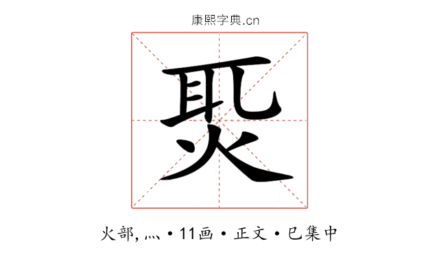 𤈨