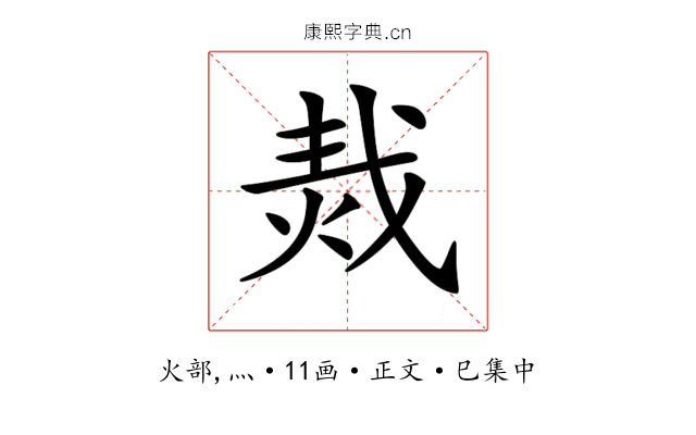 𤈮