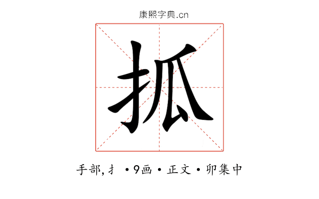 㧓