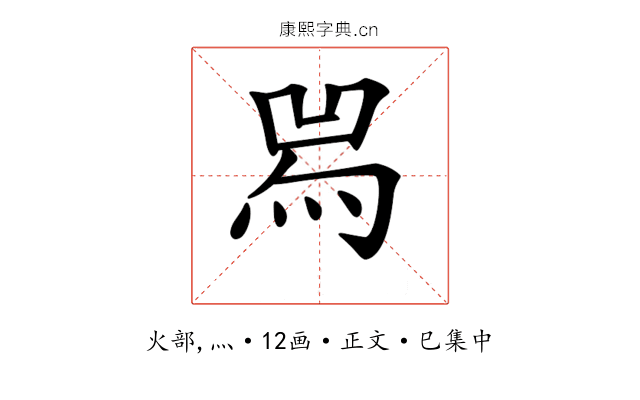 𤉡