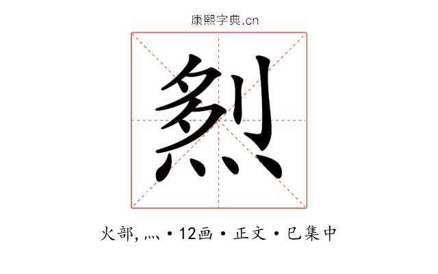 𤉥