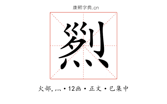 𤉩