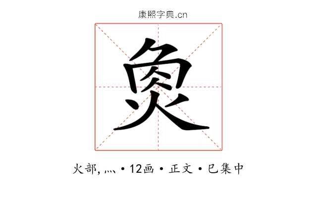 𤉯