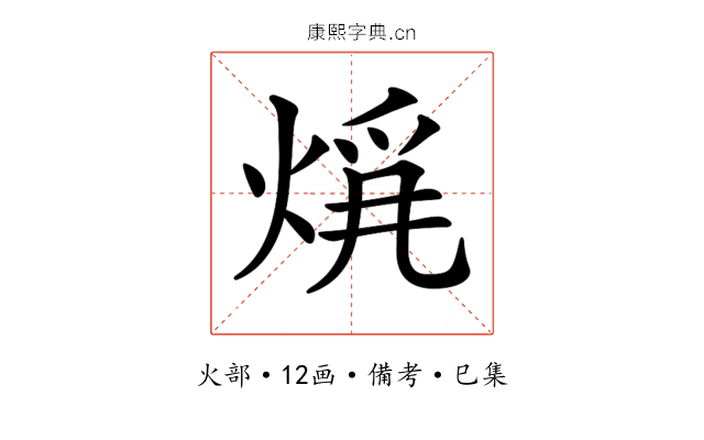 𤊚