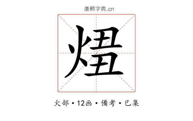𤊛