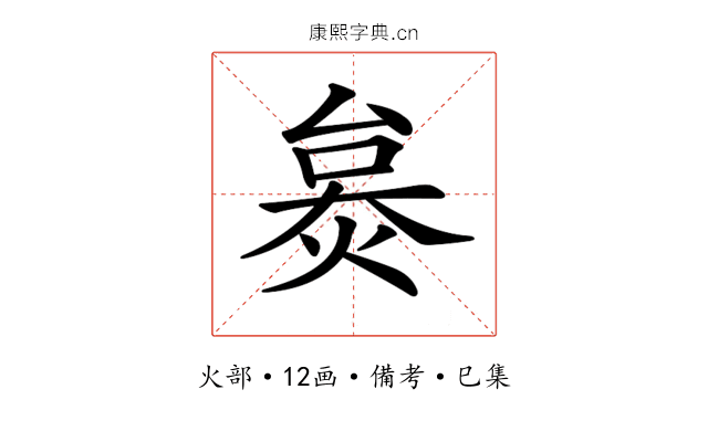 𤊜