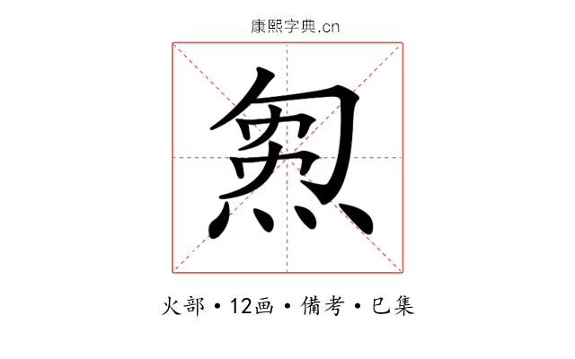 𤊝