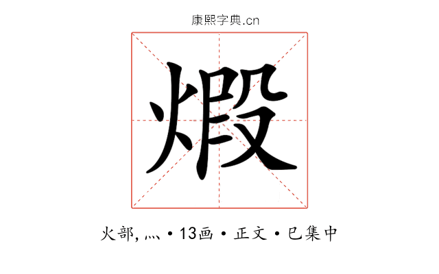 𤊳