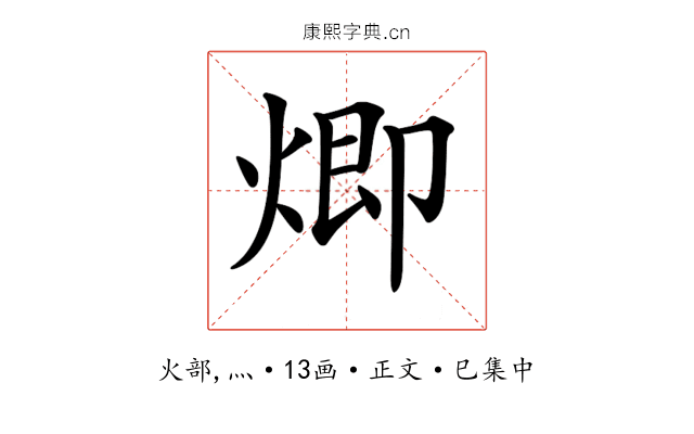 𤊵
