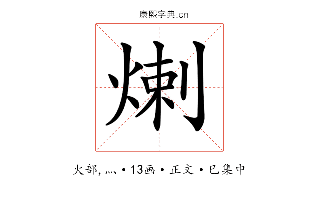 𤊶