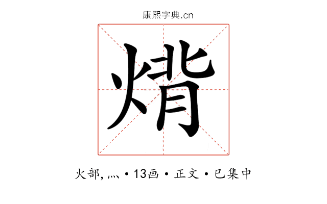 𤊷