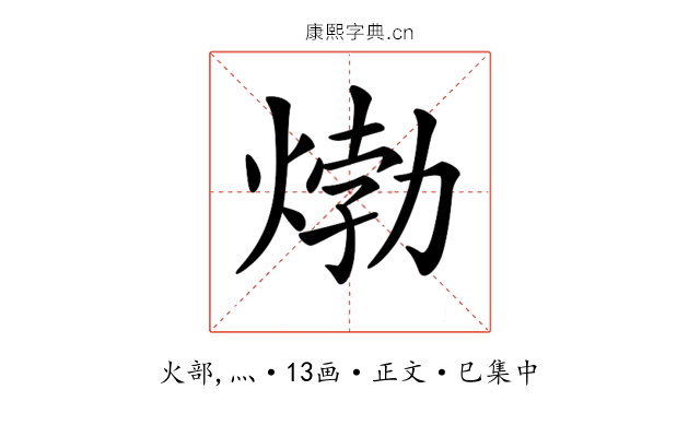 𤊹