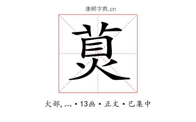𤊾