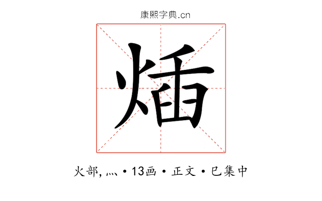 𤊿