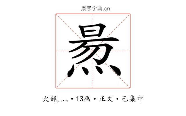 𤋁