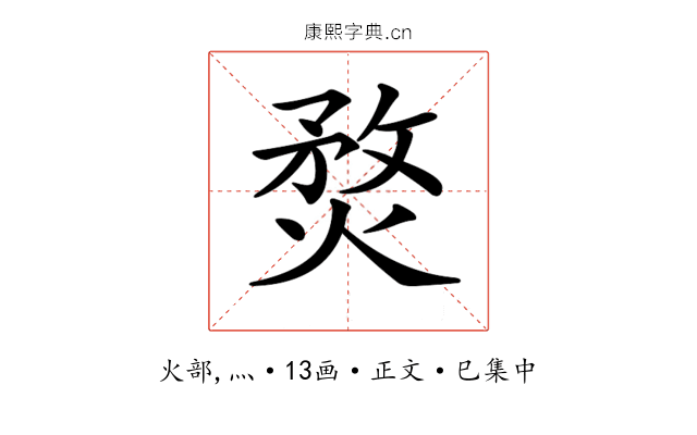 𤋄