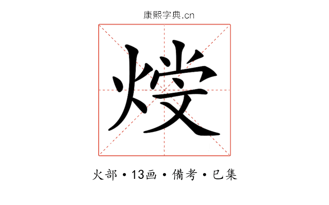 𤋩