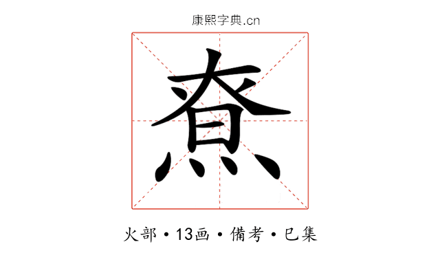 𤋯
