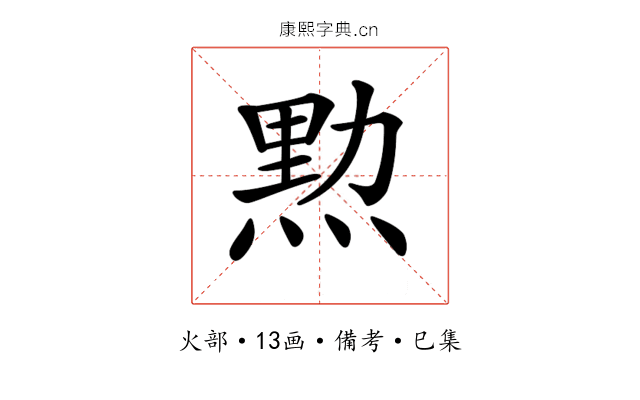 𤋰