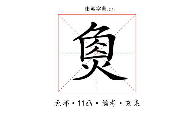 𤋳