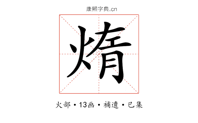 𤌃