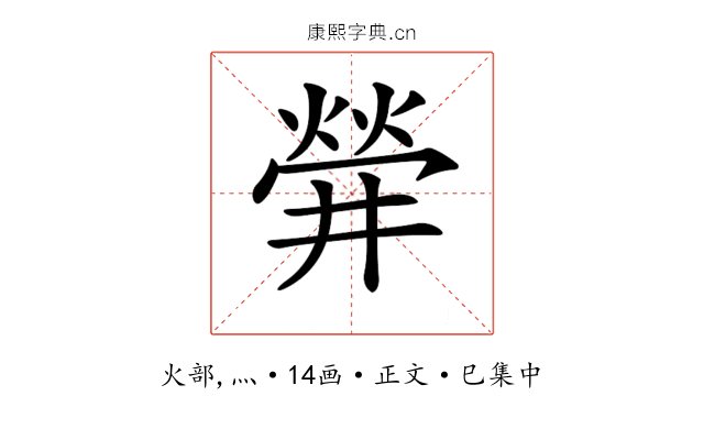 𤌌