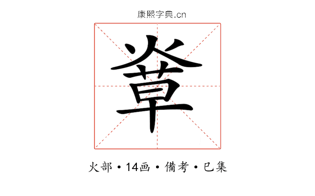 𤌸
