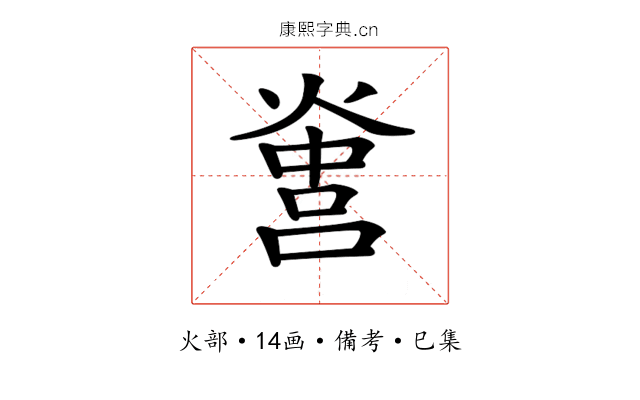 𤌻