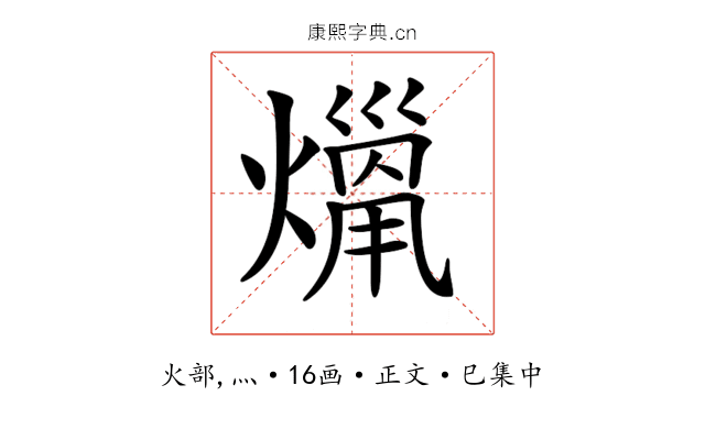 𤎞