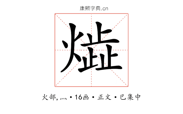 𤎠
