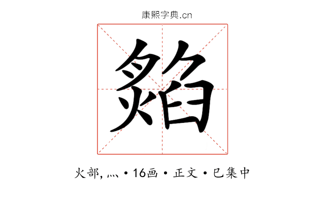 𤎡