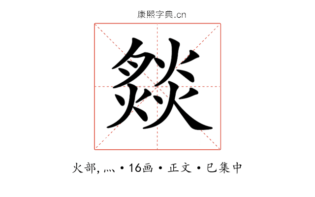 𤎢