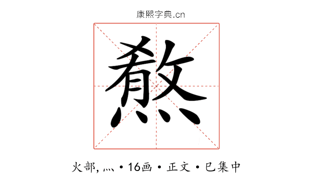 𤎦