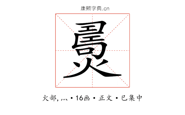 𤎧