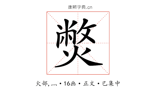 𤎨