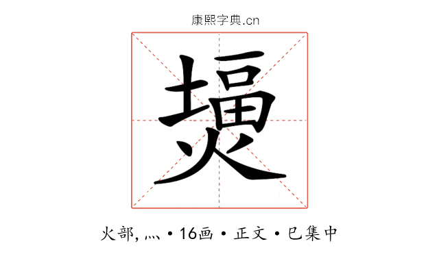 𤎪